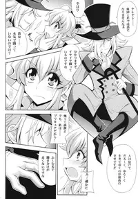 (COMIC1☆8) [Leaz Koubou (Oujano Kaze)] THE☆WEAKEST-PRINCESS (HappinessCharge Precure!)