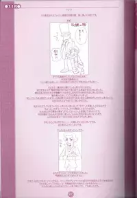 (C75) [M Kichibeya (Uchida Junta)] Yoru no Tobacchiri (Professor Layton)