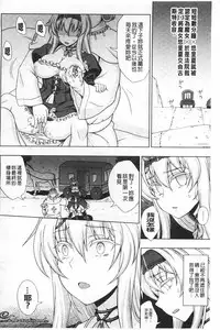 [chaccu] Walpurgis no Inmu Aido Iris | 魔女之夜的淫夢 愛奴伊莉絲 [Chinese]