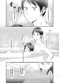 [Aihana (Honnryou Hanaru)] Nitamonodoosi Sousyuuhenn [Chinese] [本子个人汉化] [Digital]