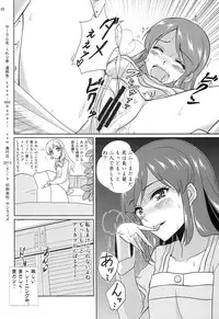 (Starlight Audition1) [Cleari tei (Clearite)] Soreyuke tristar (Aikatsu!)