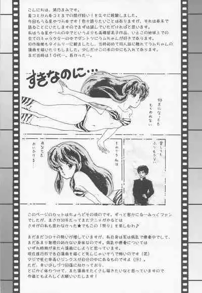Yume ni Rakudo Motome Tari