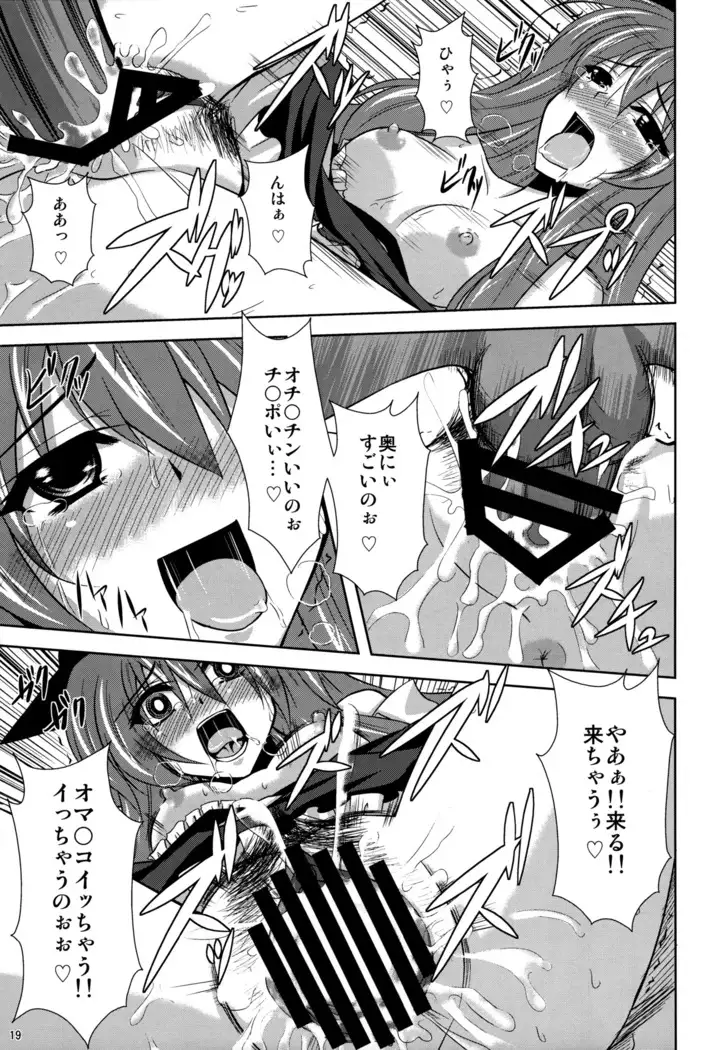 Mousou Uchouten Soushuuhen + Omake Mousou