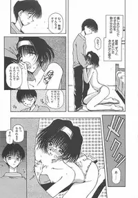 [Usami Yuu] Hajimete no Onegai