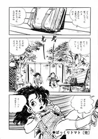 [Sawatari Tatsuya] Lolicon Hunter