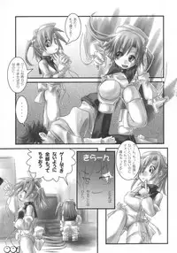 [Bokusatsu Shinzui (Maou Gen & Mumei)] Moerotan (Moetan)