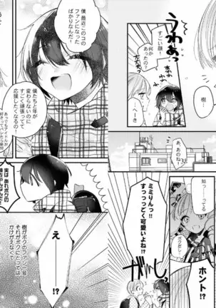 My recommendation melts at night