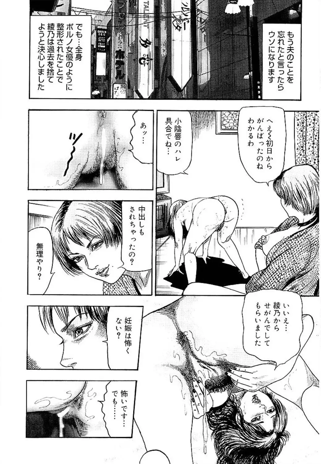 Wakazuma Ayano No Ecstasy