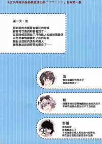 (C88) [Ash Wing (Makuro)] Usa Nyan Extra [Chinese] [刷牙蛆汉化]