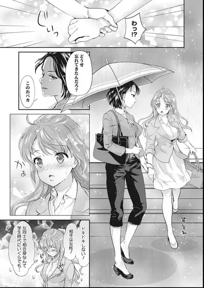 COMIC Megastore DEEP Vol. 27