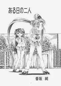 (C51) [Gambler Club (Kousaka Jun)] Pretty Sammy (Mahou Shoujo Pretty Sammy)