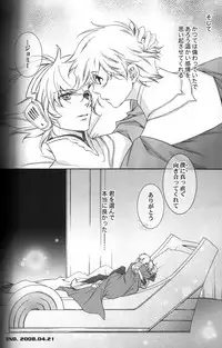 [ESCAPE CLUB] TTT Re-publish (Toward the Terra)