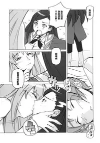 (C69) [Poyopacho (UmiUshi)] Poyopacho Crisis (Mai-Otome) [Chinese] [黑条汉化]