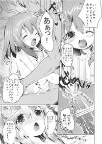 (C81) [Kaname (Siina Yuuki)] Shougakusei Player (Ro-Kyu-Bu!)