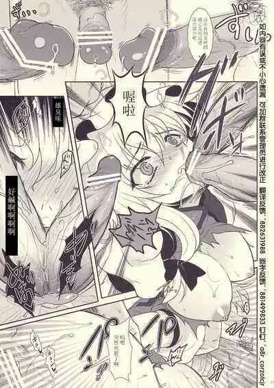 Mebius：loop＋Omake