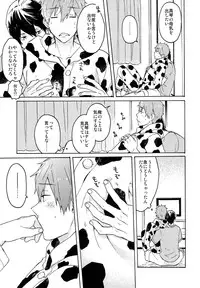 (Renai Shachuation 4) [Pesce Rosso (Zukki)] Nanase-kun no Tankyuushin (Free!)