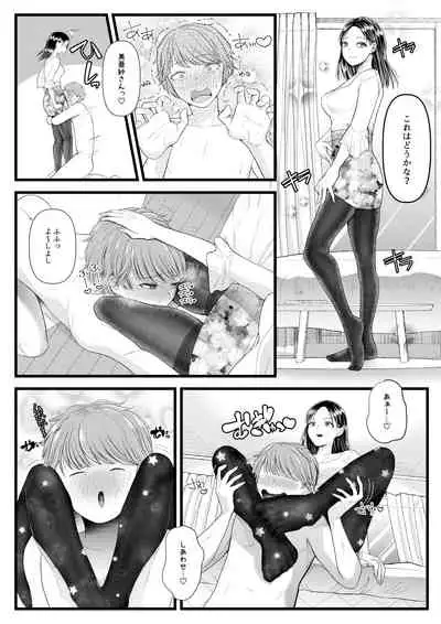 あまあマガジン創刊号