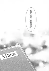 (20070224)[原色屋]三姊妹日記