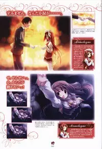 Haruka ni Aogi, Uruwashi no Visual Fanbook