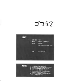 (C73) [MGW (Isou Doubaku)] Gomae 2 (THE iDOLM@STER)