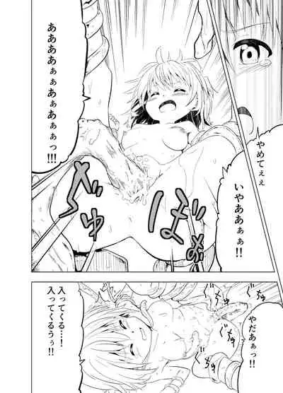 みらいいろ〜ハジメテのいろ〜