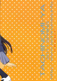 (C80) [Tachinomi-ya (Various) Yasumi Jikan (K-On!)