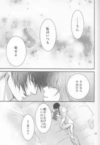 (HaruCC22) [Irodori Midori (Fukamidori)] Izanai (Akatsuki no Yona)