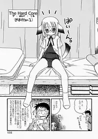 [Kagami Fumio] The Hard Core