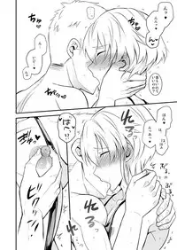 [Kai.Tenchou (Murai G)] coupling (Buddy Complex) [Digital]