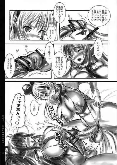 Adougu! Arisu and Aimi