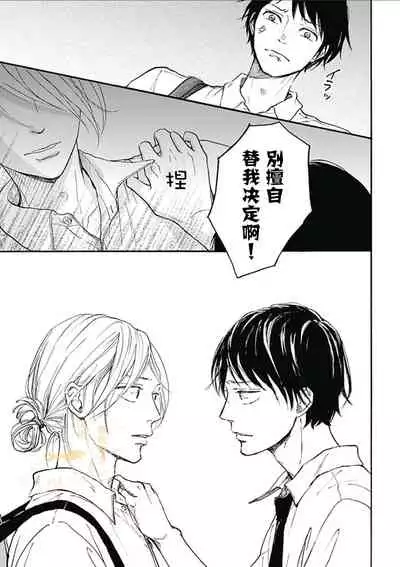 幸田みう HELLO 【霧吹弥生汉化组】