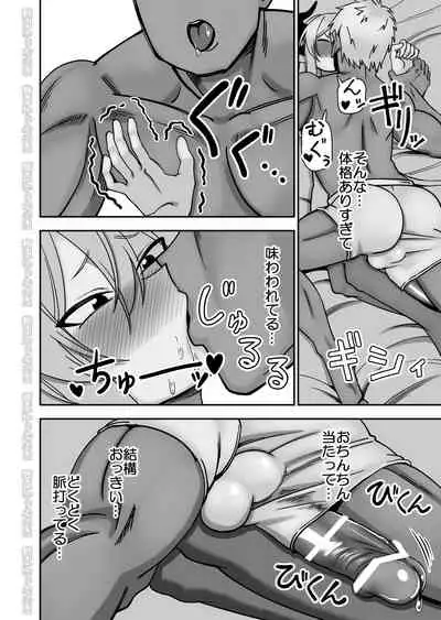 [Niramikko Koujou] Mesu Ushi Shoufu no Ouji-sama NTR Hen