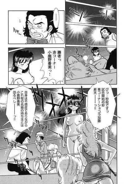 Bambina Oiroke Battle Hen