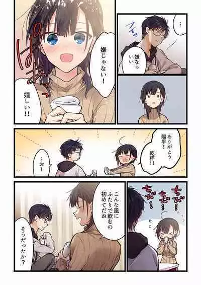 [Hibiki Mio] Even if you call it love 01-23