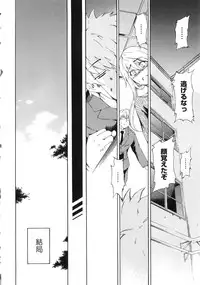 [INU] Furueru Kuchibiru ~The trembling lip~