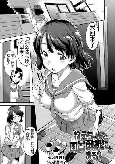 [sugarBt] Ai ga Nakute mo Ecchi wa Dekiru! 就算没有爱也是可以做的嘛! [Chinese] [Digital]