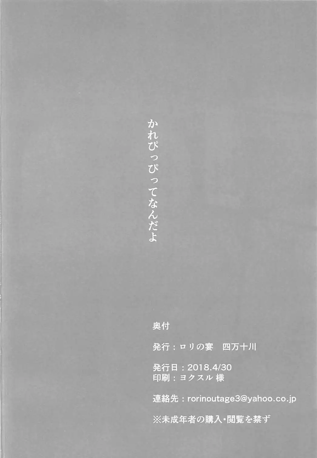 Saimin Sabcal Kusozako Iintyou