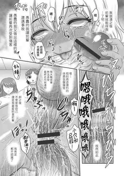 乳儿郎博士的忧郁 3 Chinese