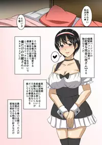 Seisozuma Saimin NTR