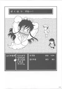 (C85) [Shoot The Moon (Fuetakishi)] Fukuyama-san Soushuuhen Ichi