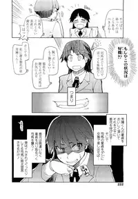 COMIC Tenma 2012-08