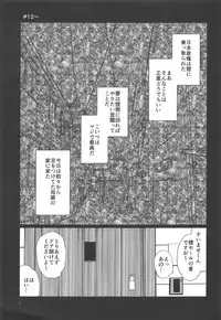 (C94) [Takatobiya (Haba Hirokazu)] Inuyama Oyako Mesuinu Saimin (Gegege no Kitarou)