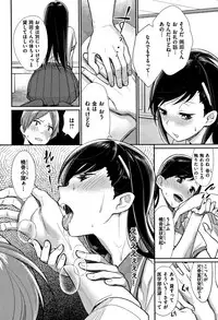 [MGMEE] Bokura no Etude - Our H Chu Do