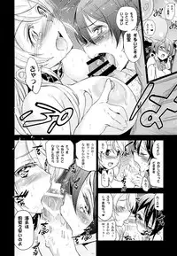 (C87) [Jingai Makyou (Inue Shinsuke)] EriChika, Ouchi ni Kaesanai. (Love Live!)