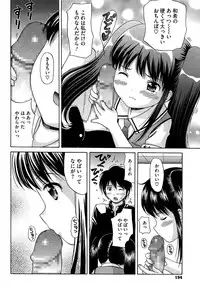 [Nendo.] Shishunki Lover