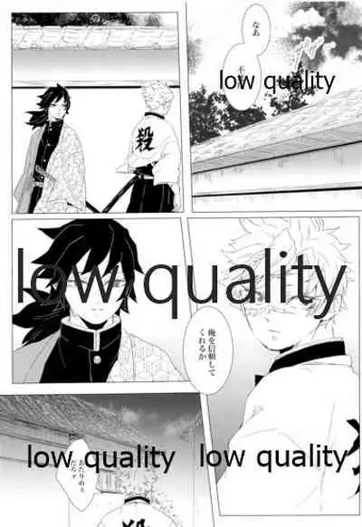 かたく繋いだこころは共に