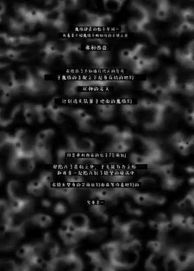 Seigun no Tami Freejia 3