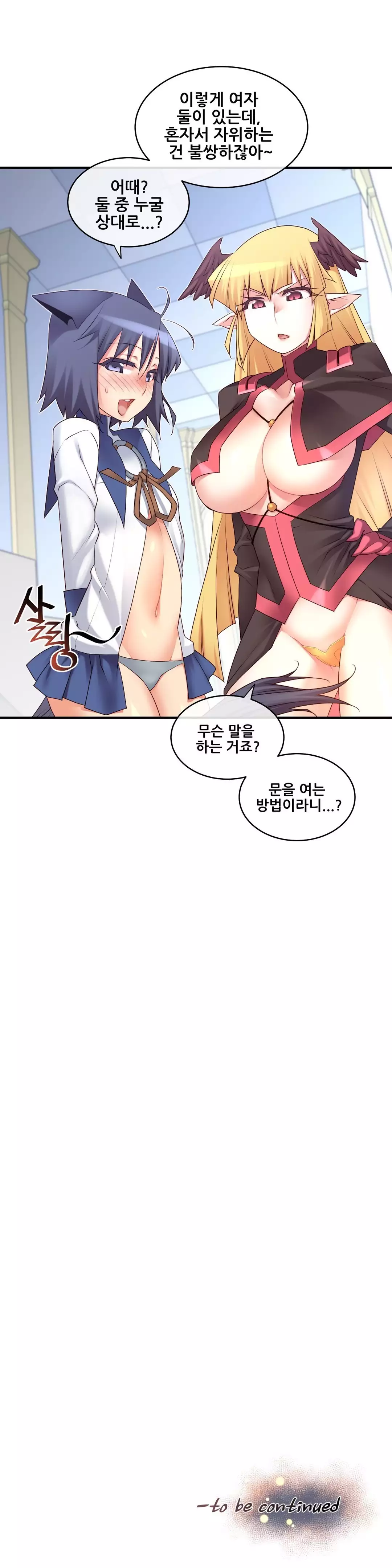 Master in My Dreams Ch.90-130