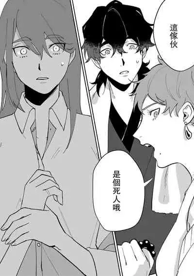 Ukiyo Tensei Kawatare Shinjuutan | 浮世轉生 薄暮情亡史 Ch. 1-7