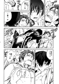 [Kometubu (Rittiri)] Promise to Love (Tales of Xillia)